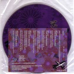 And (JAP) : Myouseikai